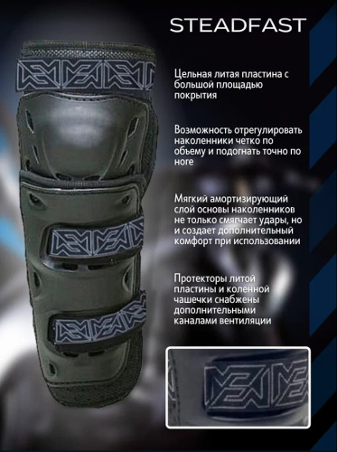 Moteq Защита коленей Steadfast в Хабаровске