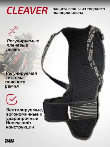 IXS Защита спины Cleaver 2XS/S в Хабаровске