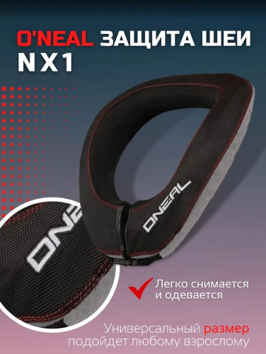 Oneal Защита шеи NX1 черный в Хабаровске