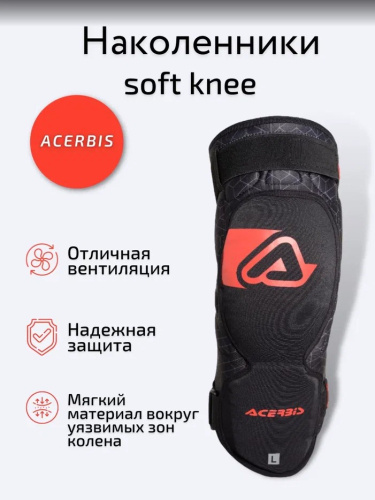 Acerbis Защита коленей Soft Knee Black/Red в Хабаровске